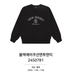 블랙에어쿠션맨투맨티/24S0781_CC