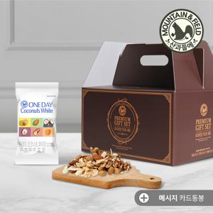 원데이코코너츠화이트 60입 견과선물세트 추석선물/명절선물/답례품