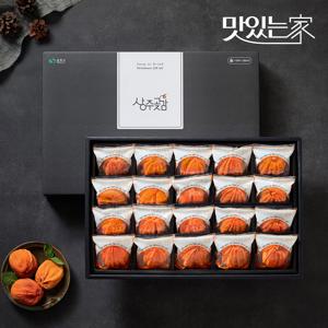 [상주감도가곶감]건시1kg(50gx20개입/낱개포장)