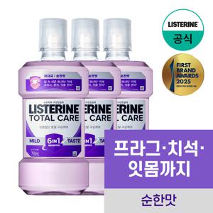 토탈케어 마일드 750ml x3 +(증)토탈케어 플러스 100ml