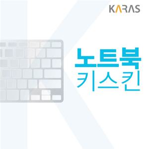 한성 TFG7475H 노트북키스킨