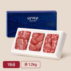 라이블리] 프리미엄 한우 선물세트 2호 (1등급 등심 400g, 안심 400g, 채끝살 400g)