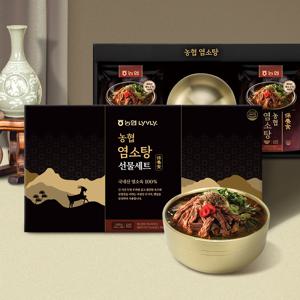 [농협 라이블리] 프리미엄 염소탕 선물세트 (염소탕 450gX4팩, 전용용기)