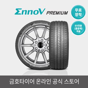 [공식] 이노뷔(EnnoV) VA91 255 50 19 EV전용(흡음재) 전국무료장착 2555019