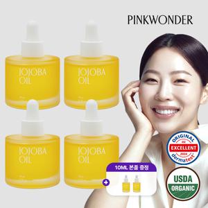 [매진임박/시크릿구성] 호호바 오일 앰플 세트 (50ml*4병+리미티드 10ml*2병)