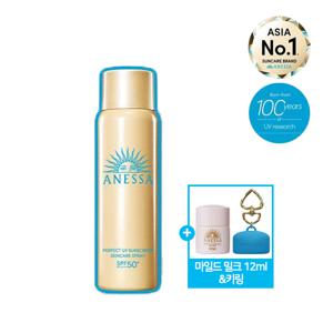 [마일드 밀크 12ml+키링포함](공식) 퍼펙트 UV 선스크린 스킨케어 스프레이 60g