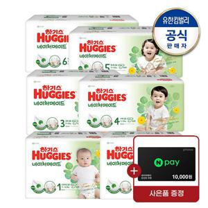[2박스] 2024 네이처메이드 밴드형 기저귀 1~6단계 교차선택+네이버페이1만원권