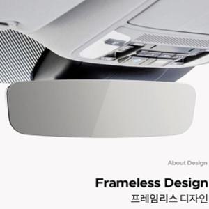 프레임리스 룸미러 와이드 평면경 난반사방지 시야 룸미러 보조백미러 사각지대미러 보조룸미러