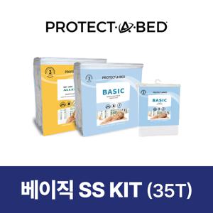 베이직 매트 키트(지퍼형35T+밴드형+베개커버 50X70 1장) SS