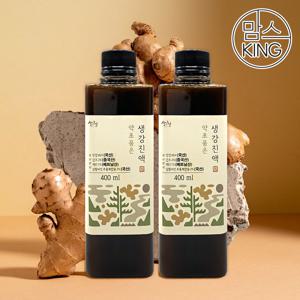 [맘스킹][힐링힐]지리산 산청에서 만든 약초품은 생강진액 520g(400ml)X2개