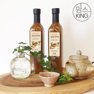 [맘스킹][힐링힐]지리산 산청에서 만든 맵지않은 생강진액 650g(500ml)X2개 유리병 단품선물세트