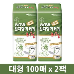 애견기저귀 대형 100매 2팩 리필부착형 천연펄프