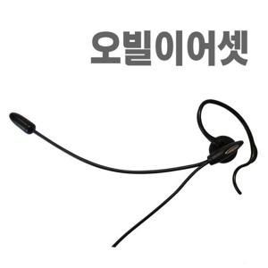 오빌 귀걸이형 이어셋 HP-102A 전용 삼성전화기 배열