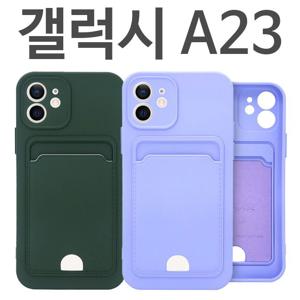 에이치플러스몰 갤럭시A23 멜로우 카드 젤리케이스 A235 젤리케이스 카드수납케이스