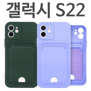 에이치플러스몰 갤럭시S22 멜로우 카드 젤리케이스 S901 젤리케이스 카드수납케이스