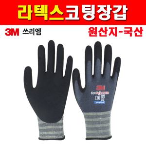 쓰리엠  라텍스코팅장갑 10개세트 프로그립2000 울트라슬림 S M L 8257853 장갑 안전장갑 웰딩