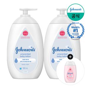 화이트 로션 500ml x2 +(증)핑크로션 100ml