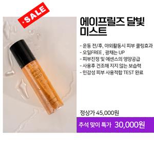 달빛 미스트(피부쿨링/피부촉촉/피부광채/피부진정)