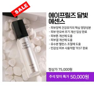 달빛 에센스(트러블케어/유수분밸런스/피부영양/피부탄력)