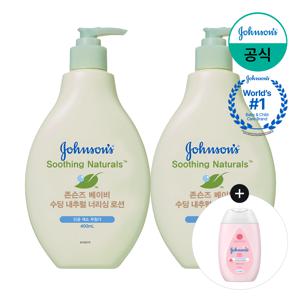 수딩 내츄럴 너리싱 로션 400ml x2 +(증)핑크로션 100ml