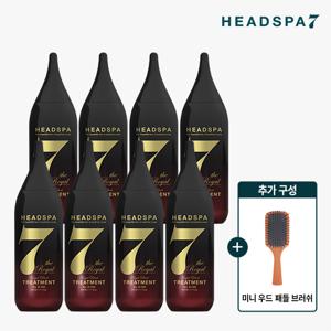 로얄블랙 트리트먼트 210mlx8개 + 미니우드브러쉬
