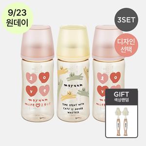 3세대 NEW PPSU 노꼭지 올인원 젖병 270ml 트리플팩 - 디자인선택