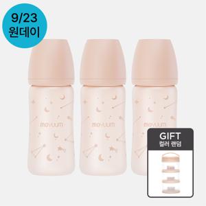 실리콘코팅 노꼭지 유리젖병 240ml 트리플팩 - 트윙클 에디션