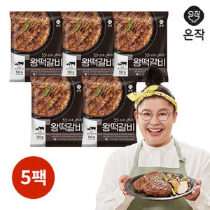 온작 이영자의 왕떡갈비 5팩