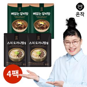 [온작]이영자 뼈없는갈비탕2팩+스지도가니탕2팩(총 4팩)