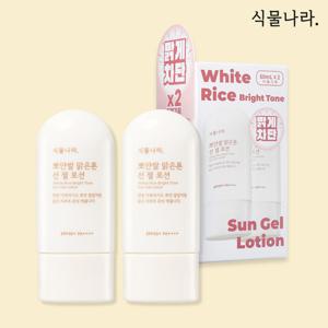 뽀얀쌀 맑은톤 선젤로션 더블기획 60ml X 2개