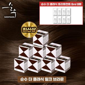 [순수] 염색제 라이트 구성 (8통 / 트릿 8장) (색상선택가능)