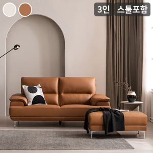 삼익가구 아르더 프리미엄 천연면피 소가죽 3인용 소파스툴포함