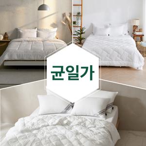 [창립기념 균일가] 사계절 이불솜 균일가 모음(~75%)