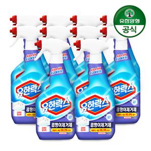 유한락스 곰팡이제거제 600ml 10개 타일 실리콘 벽지 욕실 화장실 곰팡이 세정 제거