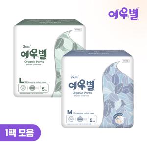 [1팩모음] 여우별 유기농 순면커버 팬티형 생리대 / 입는 오버나이트