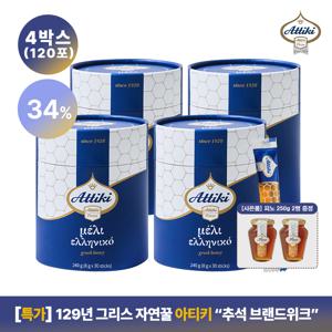 [아티키] 그릭 허니 타임 자연꿀 스틱 4박스 총 120포