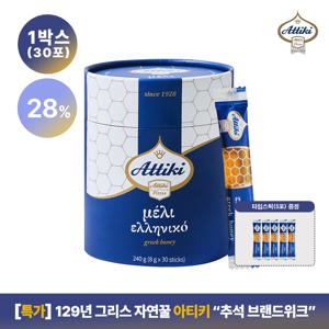 [아티키] 그릭 허니 타임 자연꿀 스틱 1박스 총 30포