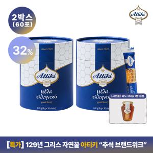 [아티키] 그릭 허니 타임 자연꿀 스틱 2박스 총 60포