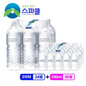 [무라벨 빈병회수] 생수 2리터×24병+330ml×60병 (IN)