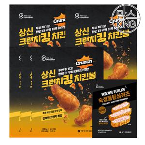[맘스킹] 상신 돈까스 크런치킹 치킨봉 315gx5개+숙성통등심카츠 140g