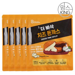 [맘스킹] 상신 돈까스 더빠삭 치즈돈까스 320gX5팩(10장)