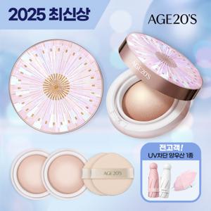 양우산 최초공개/2025최신상] AGE20S 커버쿠션+양우산