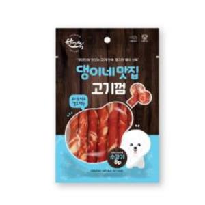 댕이네맛집 고기껌 소고기 8P 강아지간식 댕댕이간식 반려견간식 간식추천 추천간식 영양간식