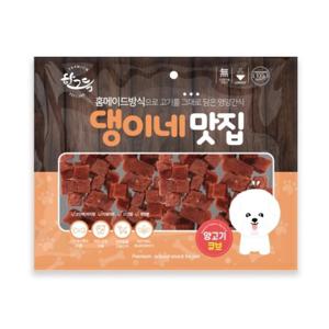 댕이네맛집 양고기 큐브 300g 강아지간식 댕댕이간식 반려견간식 간식추천 추천간식 영양간식