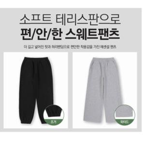 (신세계센텀점)가을준비  재구매 1등 너무 부드러운  에센셜 소프트 테리  스웨트팬츠 /티셔츠 특가 MK...