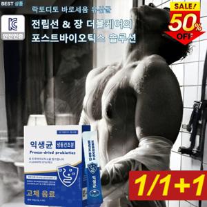 1/1+1 전립선 유산균 남성 전립선 영양제