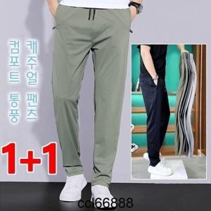 여성 긴바지/여름 슬림 통풍 냉장고 팬츠 아이스 실크 캐주얼 팬츠
