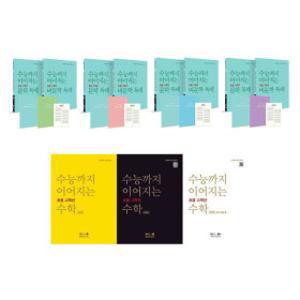 (ne능률) 수능 까지 이어지는 초등 고학년 독해력/수학 시리즈