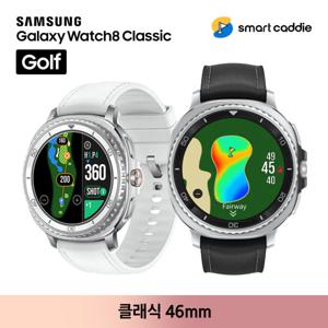 사전예약판매 / 스마트캐디 3년 이용권 삼성 갤럭시 워치8 클래식 골프 46mm