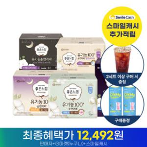 좋은느낌 유기농 생리대 울트라 소형/중형/대형/오버나이트/수퍼롱/팬티라이너 모음전 4EA